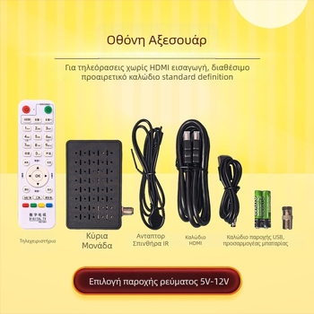 Weishijie WS-100D DTMB χερσαίο κύμα HDMI HD δέκτης ψηφιακής τηλεόρασης, Dolby AC3 + AVS, λειτουργία αυτοκινήτου