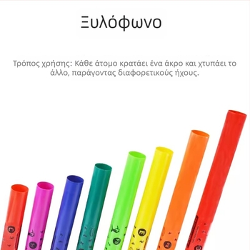 Ορφ μουσικά σωληνάκια για παιδιά, οκτώτονες σωλήνες, μοντέλο 0001, 15 σετ ανά κουτί