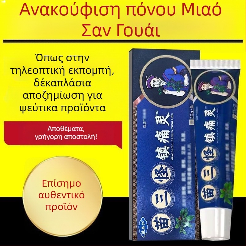 Σετ αναλγητικής περιποίησης σώματος Yao benren – Unisex, για τον αυχένα, τους ώμους, τη σπονδυλική στήλη, τους οσφυϊκούς δίσκους, τα πόδια και τα γόνατα