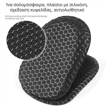 Πάτος φτέρνας με κυψελωτό σχέδιο – αυτοκόλλητος, αυξάνει το ύψος, κατάλληλο για αθλητικά, δερμάτινα και casual παπούτσια, για όλες τις εποχές