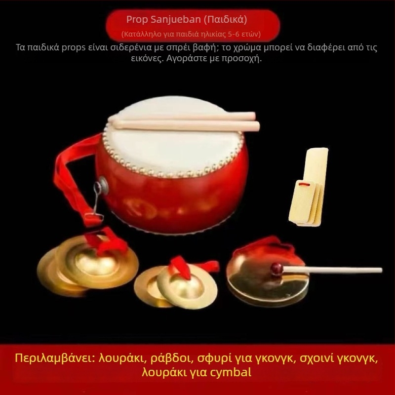 Σετ κρουστών τριών και μισών τεμαχίων με τύμπανο από μοσχαρίσιο δέρμα και κύμβανα για ζωντανές εμφανίσεις