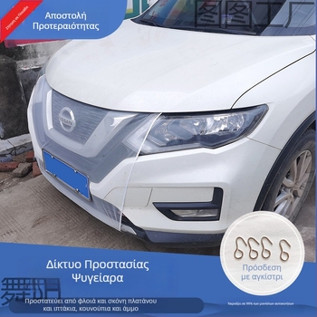 Δίκτυ προστασίας ψύκτη αυτοκινήτου — παγκόσμια εφαρμογή για την εμπρόσθια γρίλια, αντι-φύλλα και προστασία από έντομα