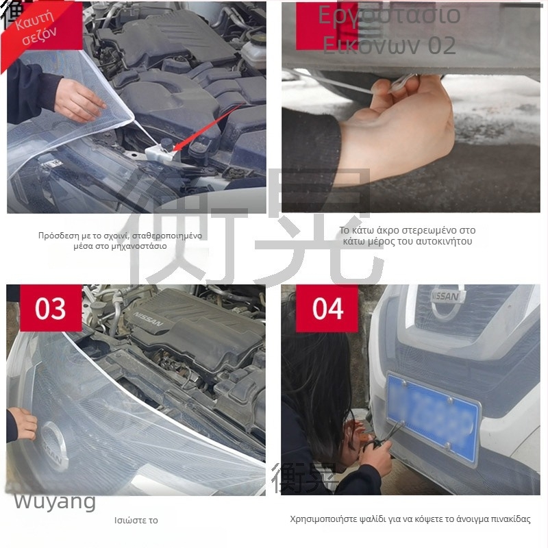 Δίκτυ προστασίας ψύκτη αυτοκινήτου — παγκόσμια εφαρμογή για την εμπρόσθια γρίλια, αντι-φύλλα και προστασία από έντομα