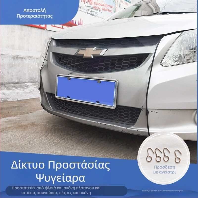 Δίκτυ προστασίας ψύκτη αυτοκινήτου — παγκόσμια εφαρμογή για την εμπρόσθια γρίλια, αντι-φύλλα και προστασία από έντομα