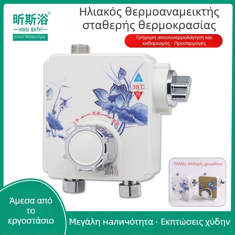 Βαλβίδα ανάμιξης σταθερής θερμοκρασίας για ηλιακό/ηλεκτρικό θερμοσίφωνο — Μοντέλο 2016; Πίεση 0.1-8 MPa; Ψυχρή 0-35°C, Θερμή 45-95°C; Ø20 mm; Ροή 2; Μάρκα Xin Si Bath; Στυλ Μοντέρνο Μινιμαλιστικό