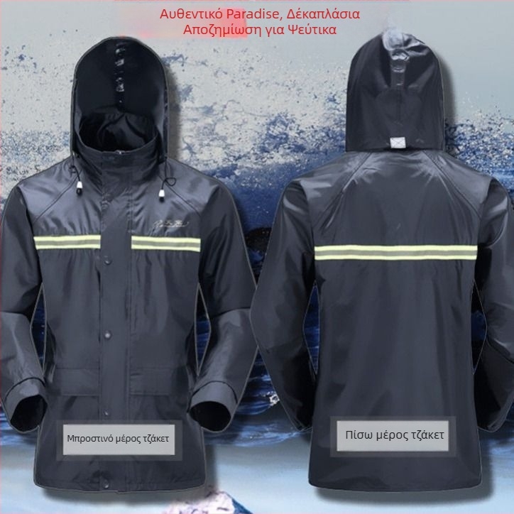 Σετ μπουφάν βροχής και poncho για ενήλικες — διαχωρισμένος σχεδιασμός, ευέλικτο στυλ; ύφασμα Oxford; αδιάβροχο στρώμα PVC κόλλα; για χρήση σε μοτοσικλέτα ή ηλεκτρικό όχημα; για 1 άτομο