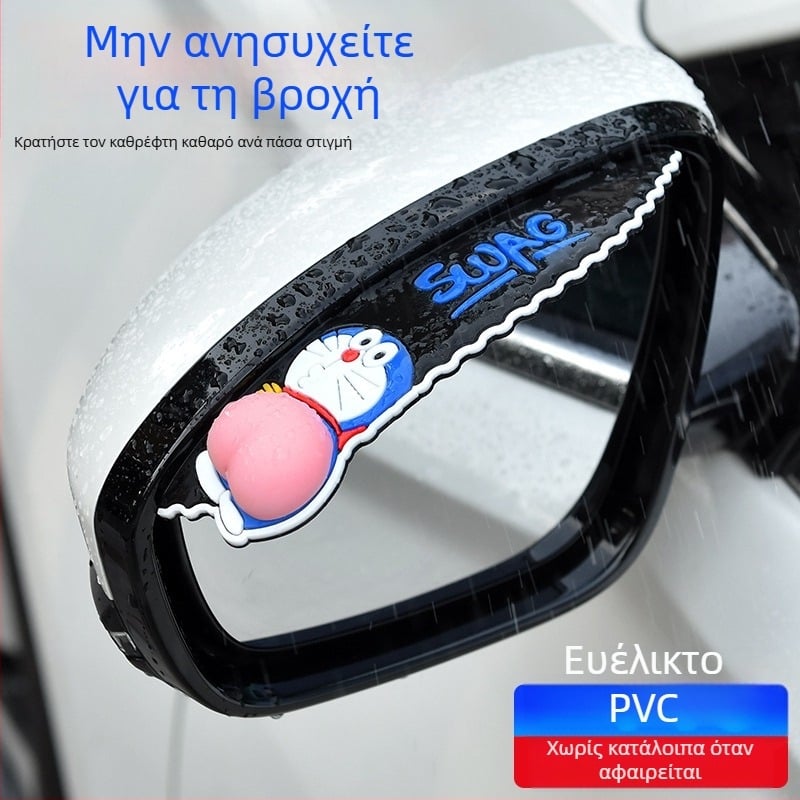 Αντιβροχική προστασία καθρέφτη οπισθοπορείας αυτοκινήτου, PVC, μοντέλο YM-022, αυτοκόλλητη, Meinan