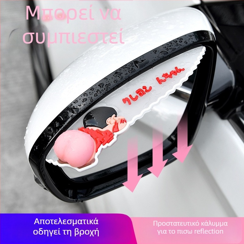 Αντιβροχική προστασία καθρέφτη οπισθοπορείας αυτοκινήτου, PVC, μοντέλο YM-022, αυτοκόλλητη, Meinan