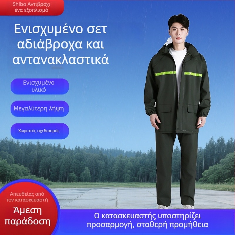 Σετ αδιάβροχων ρούχων από πλεκτό ύφασμα, παχτερό, ανακλαστικές λεπτομέρειες, με διαχωριζόμενα παντελόνια βροχής για ενήλικες, κατάλληλο για ηλεκτρικά σκούτερ