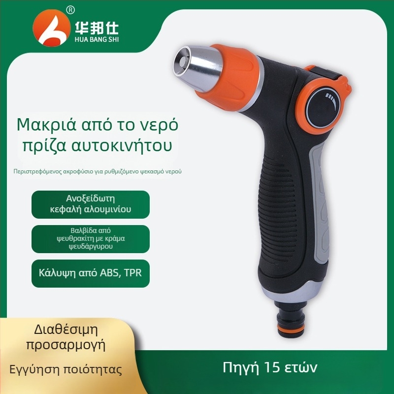 Πιστόλι νερού υψηλής πίεσης με βαλβίδα αντίχειρα, κεφαλή από κράμα αλουμινίου, λαβή ABS — ακτίνα ψεκασμού 8–15 μ, για οικιακό πλύσιμο αυτοκινήτων, πότισμα φυτών, ξεπλύσιμο δαπέδων