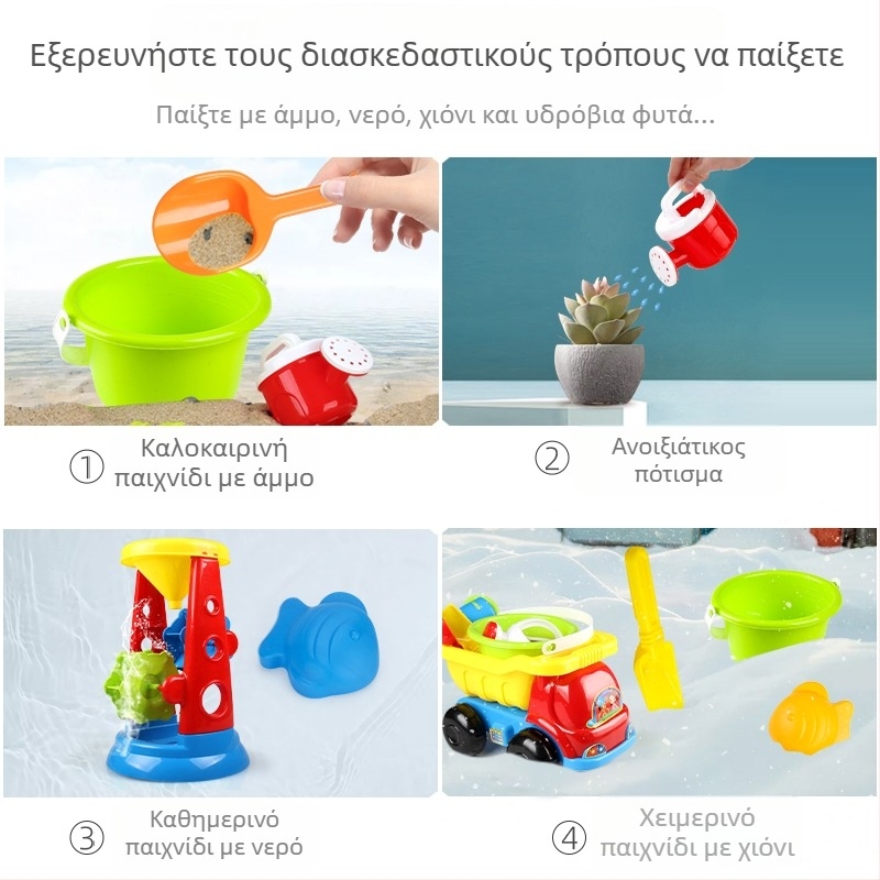 Σετ πλαστικών εργαλείων για παιχνίδι με άμμο Xinhang Toys – κουβάς και φτυάρι, με τσάντα δίχτυ, για παιδιά 4–6 ετών