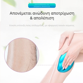 Αποτριχωτικό σώματος με γυάλινη κεφαλή, χειροκίνητη λειτουργία, ABS + νανο γυαλί, για μασχάλες και πόδια, καθάρισμα με νερό