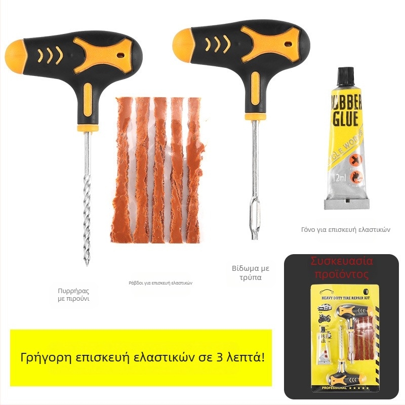 Σετ εργαλείων επισκευής ελαστικών αυτοκινήτου – Έκτατη επισκευή διάτρησης ελαστικού με κενού και κόλλα με λωρίδες – Υλικό: Μέταλλο/Πλαστικό – Μάρκα: Cool Car Star – Εξουσιοδοτημένες ιδιωτικές μάρκες: Ναι
