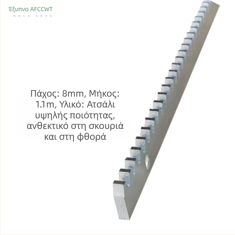 Μοτέρ συρόμενης πόρτας με ράγα οδοντωτή, ανοξείδωτο ατσάλι, Αμερικανικό στυλ, Κωδικός 1009610215