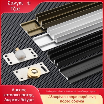 Σύστημα οδηγών για ντουλάπες με επάνω και κάτω ράγες, κράμα αλουμινίου, φινίρισμα οξειδωμένο, μοντέλο A0032, αθόρυβη λειτουργία