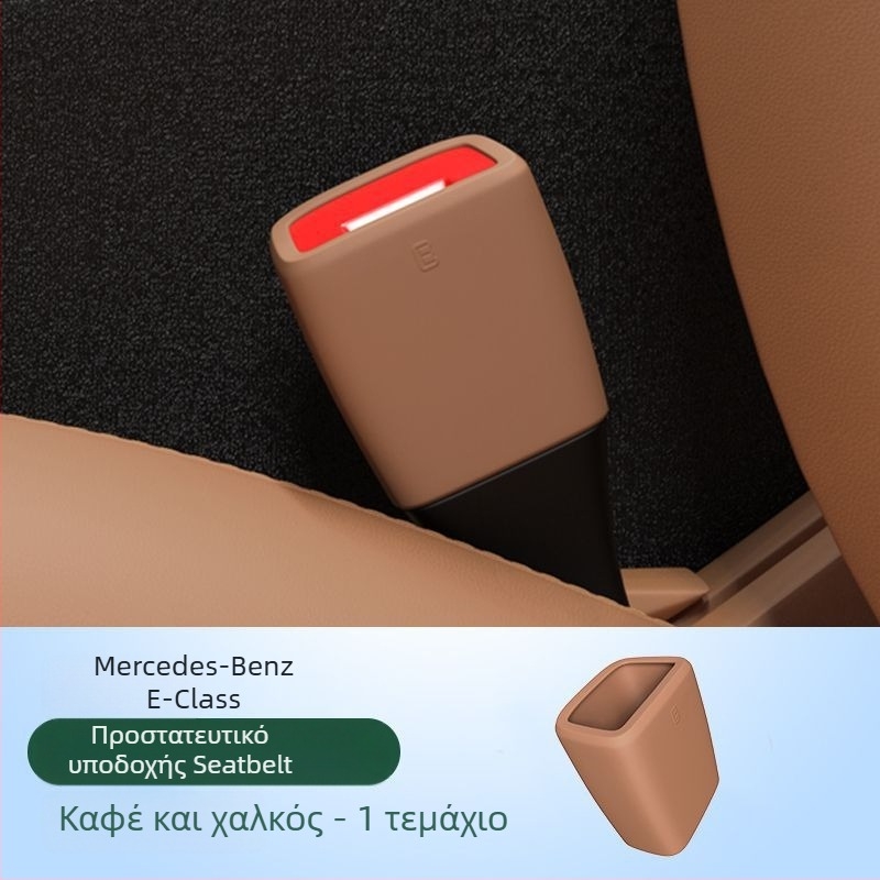 Horse friend Προστατευτικό σιλικόνης για την αγκράφα ζώνης ασφαλείας, αντιχαρακτικό, συμβατό με Mercedes-Benz E-Class E300L και GLC/C-Class, εσωτερικό αξεσουάρ αυτοκινήτου