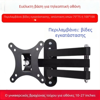 X100 τοίχος στήριγμα για τηλεόραση/οθόνη – μηχανική ρύθμιση, αντοχή έως 5 kg, κατάλληλο για τοίχο