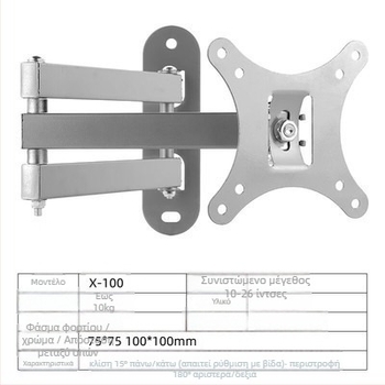 X100 τοίχος στήριγμα για τηλεόραση/οθόνη – μηχανική ρύθμιση, αντοχή έως 5 kg, κατάλληλο για τοίχο