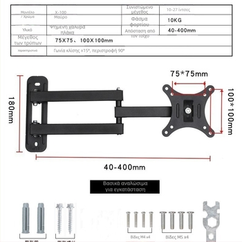 X100 τοίχος στήριγμα για τηλεόραση/οθόνη – μηχανική ρύθμιση, αντοχή έως 5 kg, κατάλληλο για τοίχο