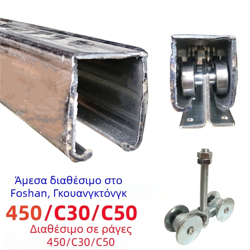 Κύλινδρος πόρτας συρόμενης, ατσάλι, επίστρωση με ψεκασμό, κωδικός 450, Chaosheng Industry, μοντέρνο μινιμαλιστικό στυλ