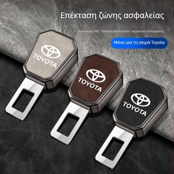 Επεκτάτης ζώνης ασφαλείας αυτοκινήτου για Toyota Camry, Avalon, Highlander, Corolla