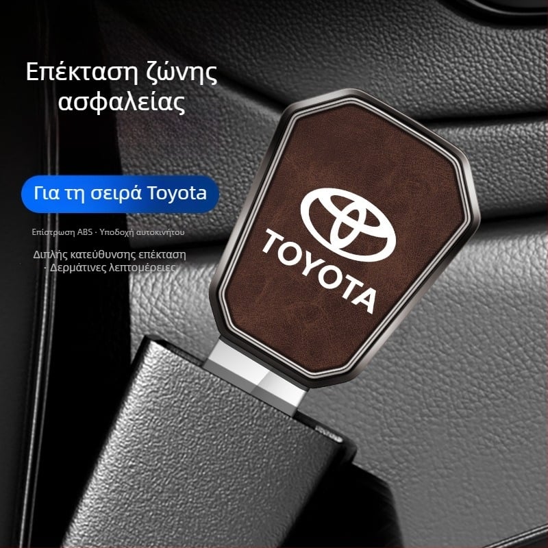 Επεκτάτης ζώνης ασφαλείας αυτοκινήτου για Toyota Camry, Avalon, Highlander, Corolla