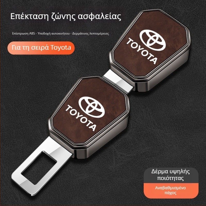 Επεκτάτης ζώνης ασφαλείας αυτοκινήτου για Toyota Camry, Avalon, Highlander, Corolla