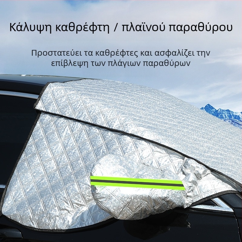 Κάλυμμα χιονιού καπό αυτοκινήτου με μαγνητική στερέωση, μακρύς σχεδιασμός, αλουμινόφυλλο, γενική εφαρμογή, τηλεσκοπική τοποθέτηση