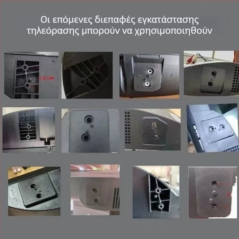 Επιτραπέζια βάση τηλεόρασης χωρίς διάτρηση για 32-43 ίντσες LCD/Smart TV, ABS/PC/Nylon, βίδες περιλαμβάνονται