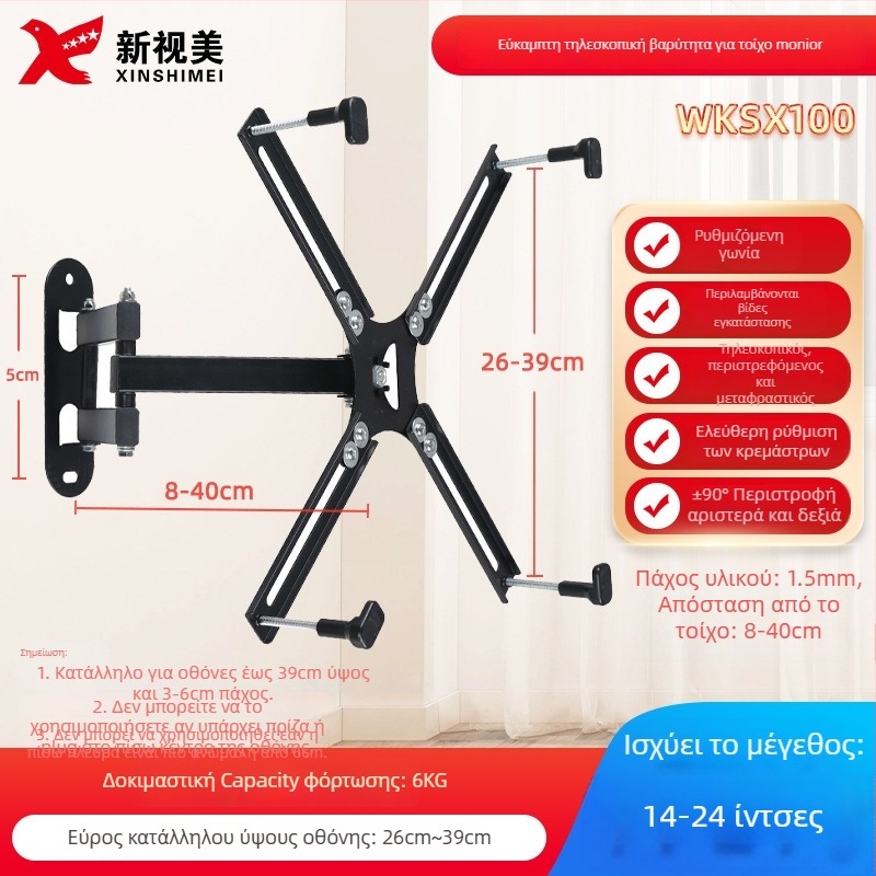 Γυρίζοντας τηλεσκοπικός τοίχος στήριξης για επίπεδες τηλεοράσεις, μοντέλο SSL400, 4 kg, ψυχροκυλινδωμένος χάλυβας, New Sight Beauty