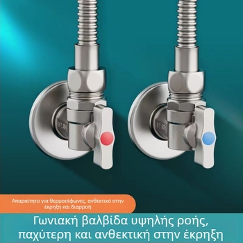 Γωνιακή βαλβίδα για νερό, χειροκίνητη λειτουργία, έλεγχος ροής