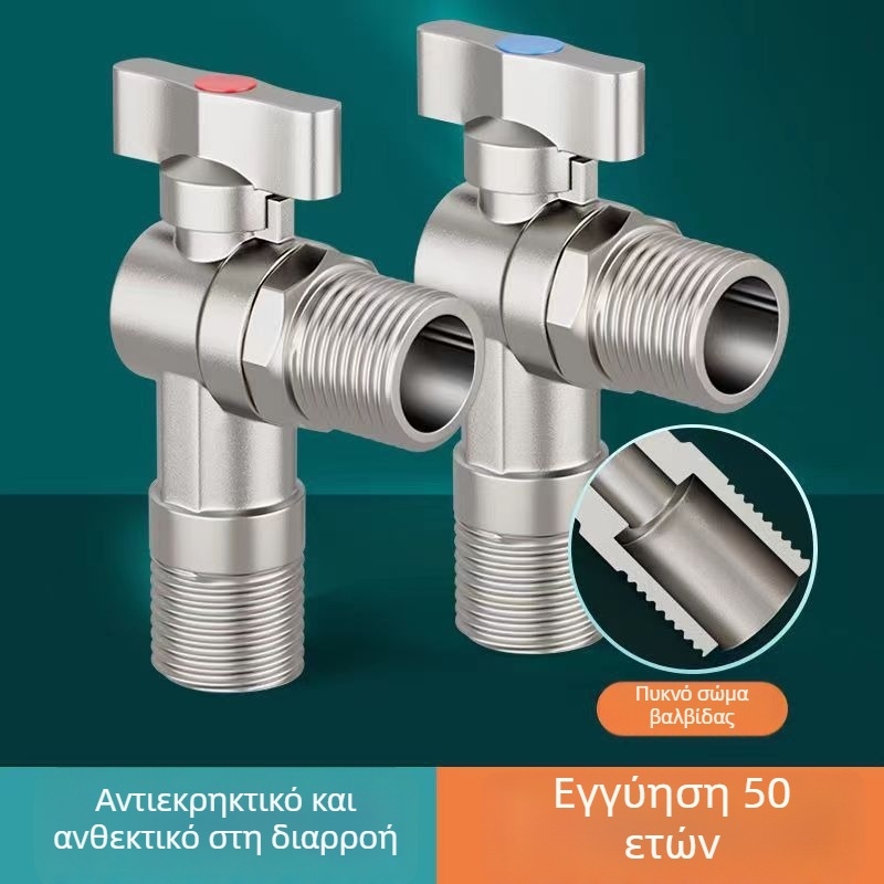 Γωνιακή βαλβίδα για νερό, χειροκίνητη λειτουργία, έλεγχος ροής