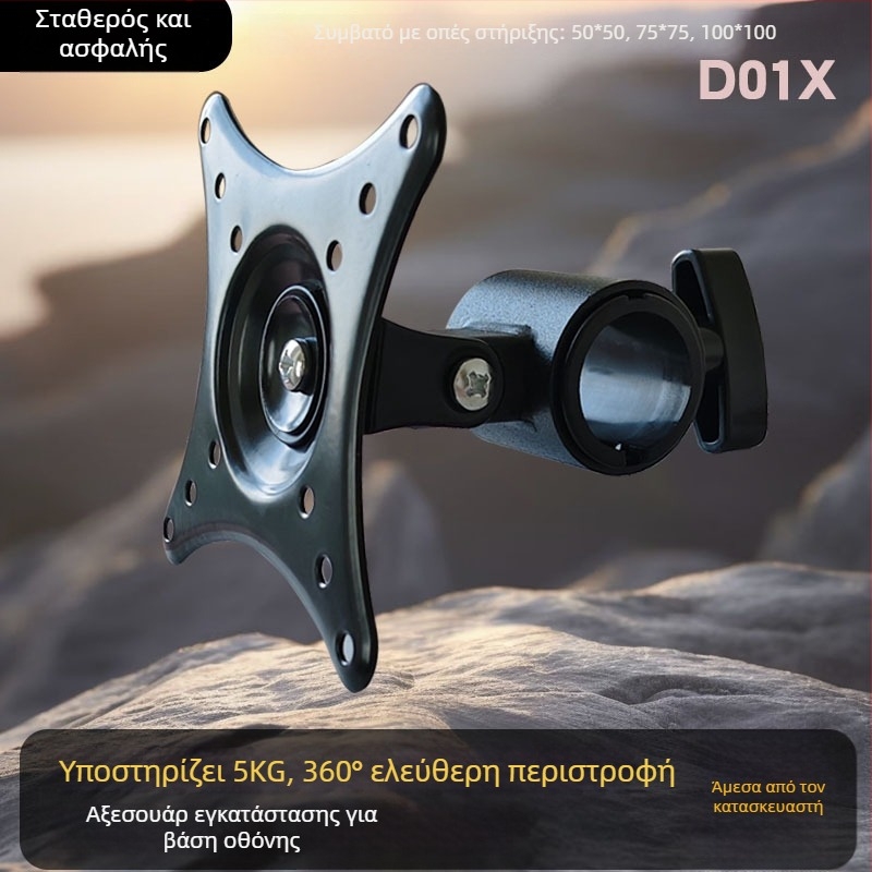 D01X Υποστήριξη οθόνης τοίχου για 12–27 ιντσών, περιστροφική με κλίση, ολόμεταλλική, κυκλοφόρησε το 2025.