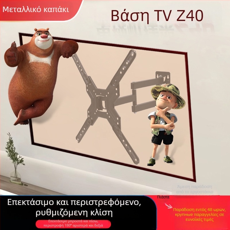 Τηλεσκοπικό τοιχοβραχίονας στήριξης για τηλεοράσεις/οθόνες, 180° περιστροφή, μοντέλο Z40, χάλυβας ψυχρής έλασης