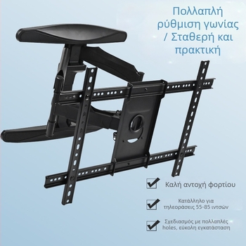Οικουμενικό στήριγμα τοίχου για τηλεόραση, περιστρεφόμενος τηλεσκοπικός βραχίονας, εκτεινόμενος, από χάλυβα ψυχρής έλασης