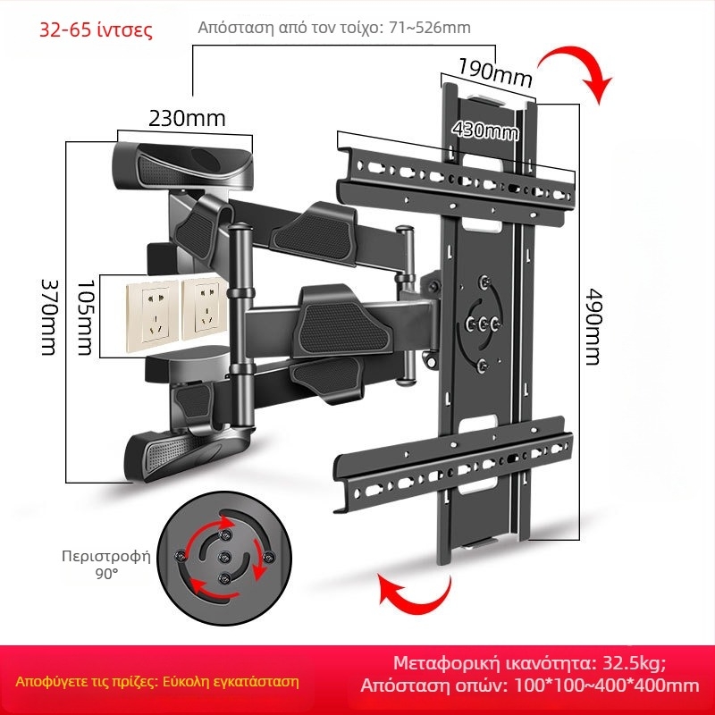Επιτοίχιος περιστρεφόμενος βραχίονες με έξι βραχίονες για τηλεοράσεις, 90° αλλαγή οριζόντιας/καθετικής θέσης; κατασκευή από χάλυβα ψυχρής έλασης + ABS.