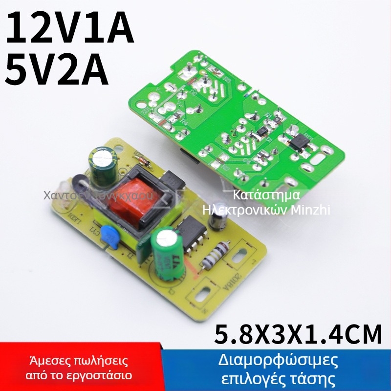 Πλακέτα τροφοδοσίας μεταγωγής, Jolda, έξοδοι 5V2A και 12V1A, ονομαστική ισχύς 12W, ακρίβεια εξόδου 98%, μονοφασικό, επίπεδο προστασίας 5