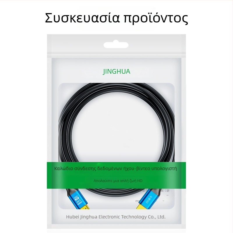 Καλώδιο HDMI για τηλεόραση και υπολογιστή, 2K/4K συμβατό, CCS αγωγός, συνδετήρες με νικέλιο, μοντέλο H610