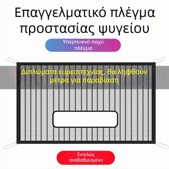 McLaren Προστατευτικό πλέγμα Ψυγείου Αυτοκινήτου – αντίσταση σε πετροδάκια και ιλύ, χωρίς κοπή για πινακίδα, πλέγμα εντόμων για υψηλές ταχύτητες