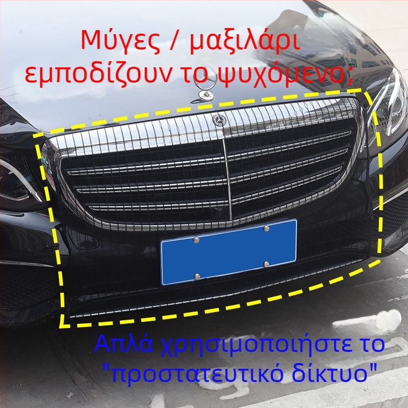 McLaren Προστατευτικό πλέγμα Ψυγείου Αυτοκινήτου – αντίσταση σε πετροδάκια και ιλύ, χωρίς κοπή για πινακίδα, πλέγμα εντόμων για υψηλές ταχύτητες