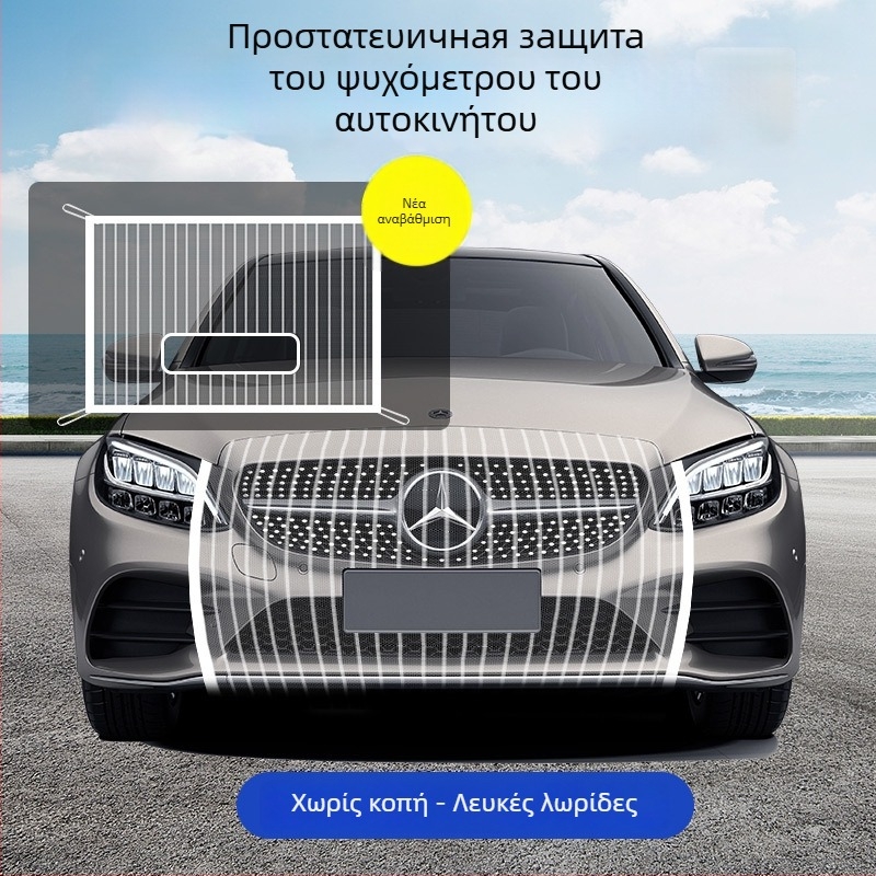 McLaren Προστατευτικό πλέγμα Ψυγείου Αυτοκινήτου – αντίσταση σε πετροδάκια και ιλύ, χωρίς κοπή για πινακίδα, πλέγμα εντόμων για υψηλές ταχύτητες