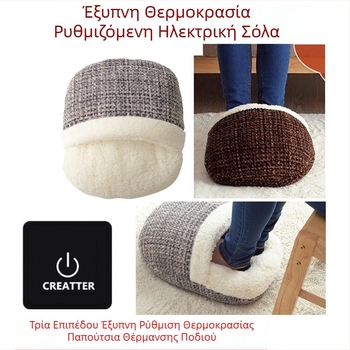 USB θερμαινόμενες παντόφλες με βελούδινο επάνω μέρος, Unisex, TPE σόλα