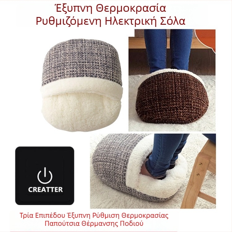 USB θερμαινόμενες παντόφλες με βελούδινο επάνω μέρος, Unisex, TPE σόλα