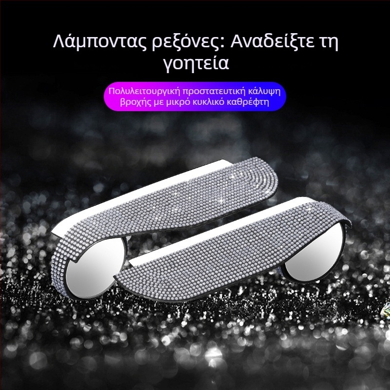 Αυτοκινητικό προστατευτικό βροχής για τον καθρέφτη οπισθοπορείας με hotfix κρύσταλλα, μοντέλο B000052, εξατομικευμένη επεξεργασία