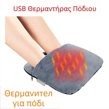 Παντόφλες USB με θέρμανση ποδιών — πολλαπλών ζεστάσεων, Unisex, βελούδινο επάνω μέρος, σόλα από πλαστικό