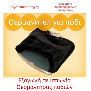 Παντόφλες USB με θέρμανση ποδιών — πολλαπλών ζεστάσεων, Unisex, βελούδινο επάνω μέρος, σόλα από πλαστικό