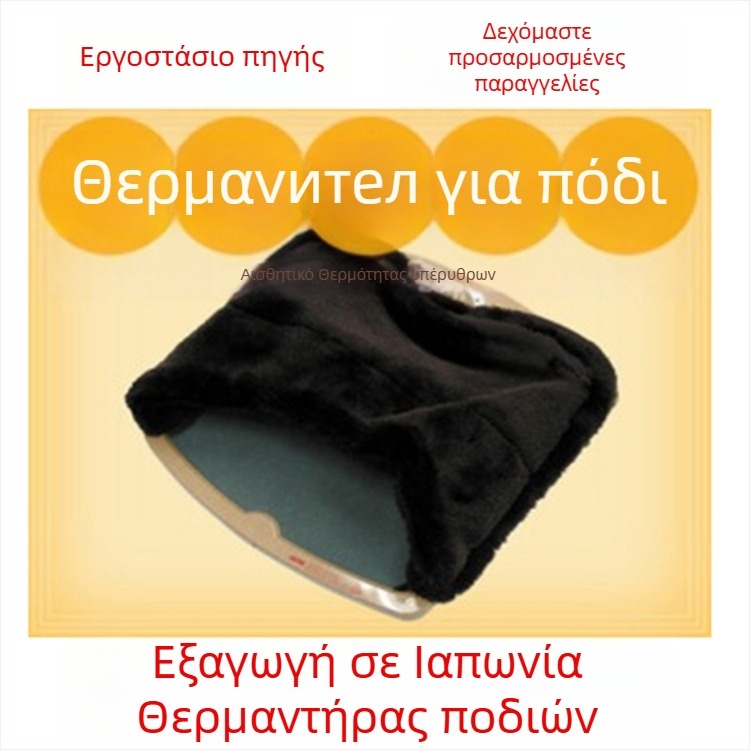 Παντόφλες USB με θέρμανση ποδιών — πολλαπλών ζεστάσεων, Unisex, βελούδινο επάνω μέρος, σόλα από πλαστικό