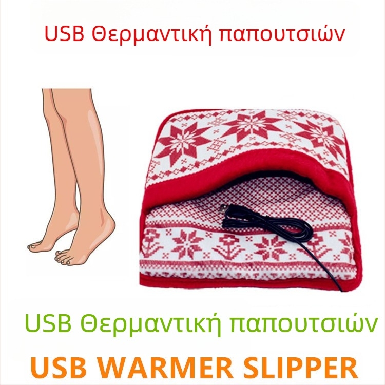 Παντόφλες USB θέρμανσης, Unisex, με βελούδινο επάνω μέρος και σόλα από καουτσούκ (USB τροφοδοσία, θέρμανση ποδιών, οικιακά παπούτσια)