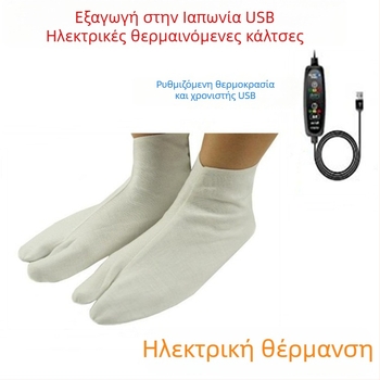 Κάλτσες USB θέρμανσης με βαμβακερό επάνω μέρος, σόλα από τένοντα βοείου, Unisex, θέρμανση USB, Creatter