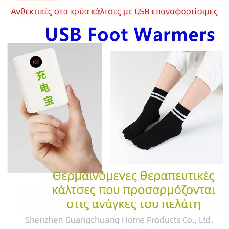 Κάλτσες USB θέρμανσης με βαμβακερό επάνω μέρος, σόλα από τένοντα βοείου, Unisex, θέρμανση USB, Creatter